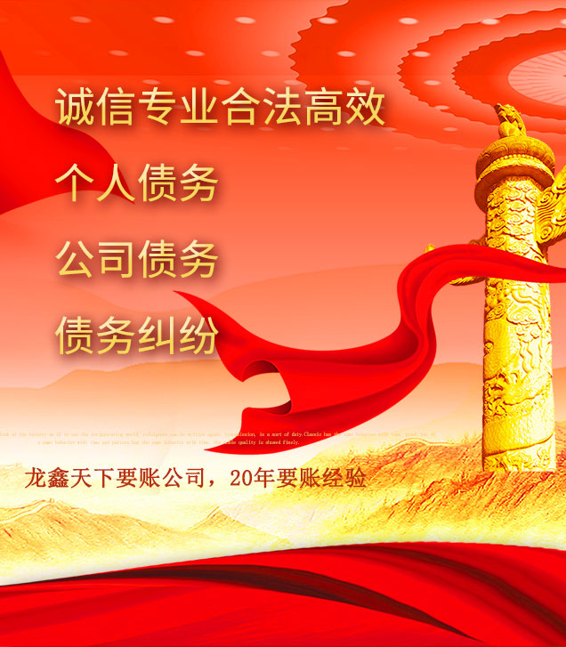 三门峡讨债公司